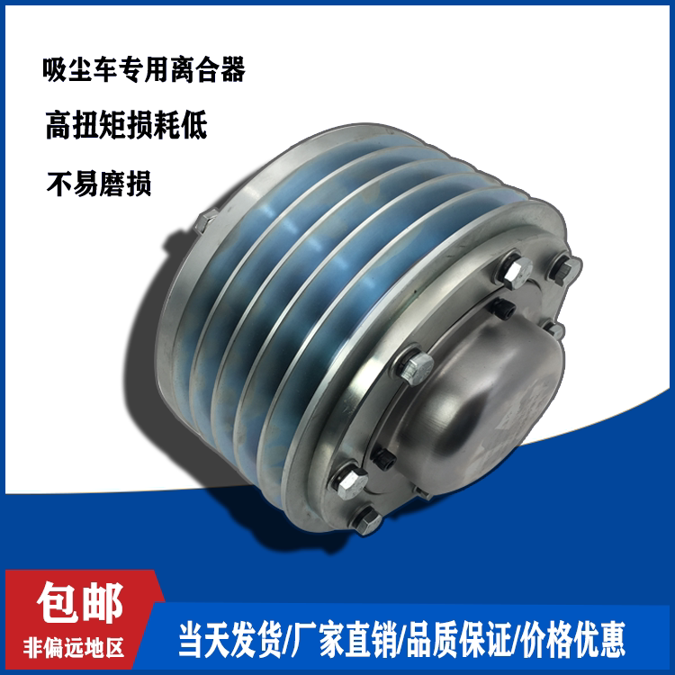 Chusheng Chengli Road Sweeper Clutch Manufacturer Nfcyl3 Fan Clutch Vacuum Cleaner Parts Automatic Clutch Chusheng Chengli Road Sweeper Clutch Manufacturer Nfcyl3 Fan Clutch Vacuum Cleaner Parts Automatic Clutch