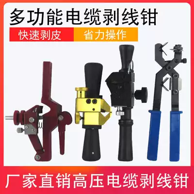 Rotary cutting type cable stripping pliers insulated wire 10KV overhead wire stripping device BX-30 high voltage stripping knife