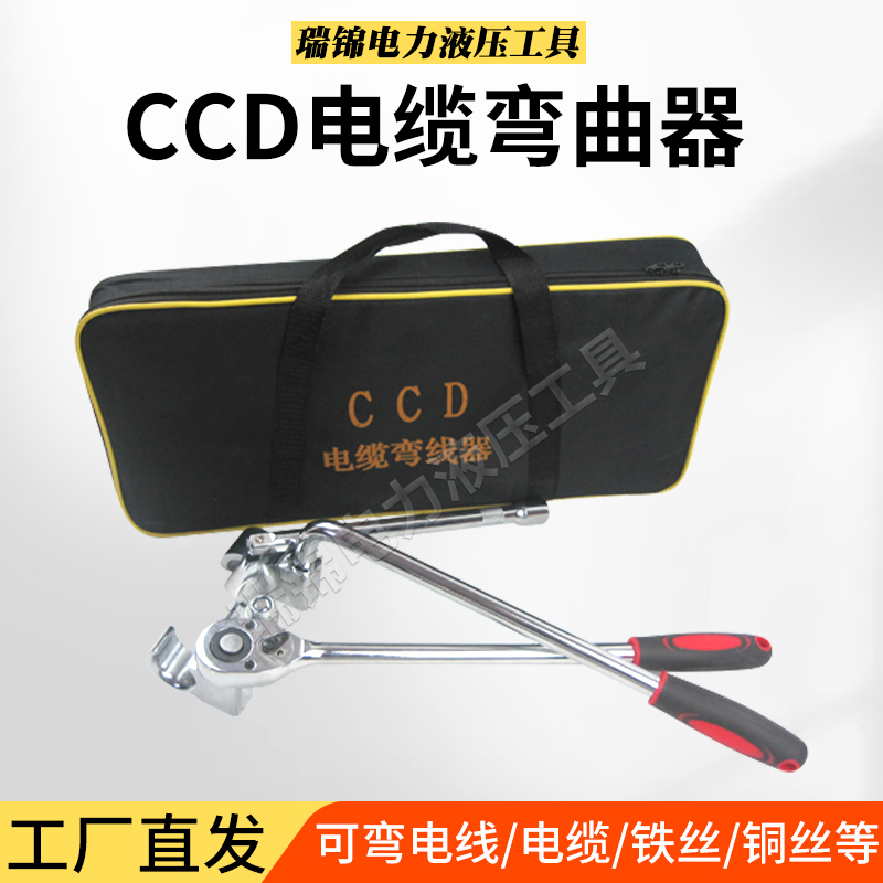 Cable Bender Split Type 35-500 Square Cdd Wire Bender 10Kv Electrician Cable Manual Bending Tool