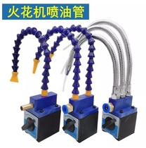 Spark machine magnetic fuel injection pipe with switch meter base electric pulse strong magnetic suction water cooling machine tool universal blowing pipe