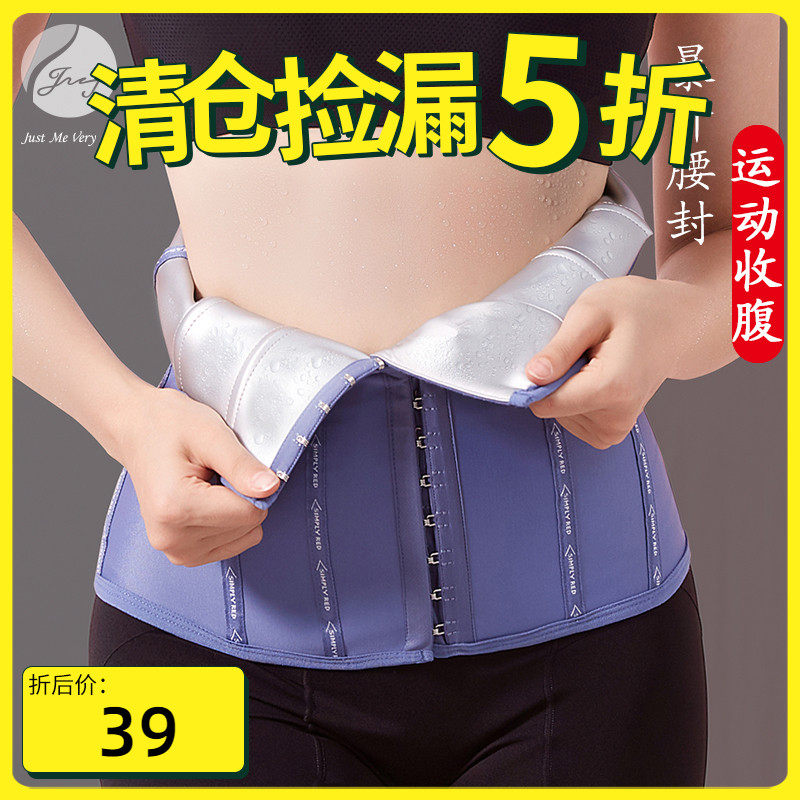 Summer seal after belly female belt with thin sweat beam belt belly to small belly strong molding waist birth