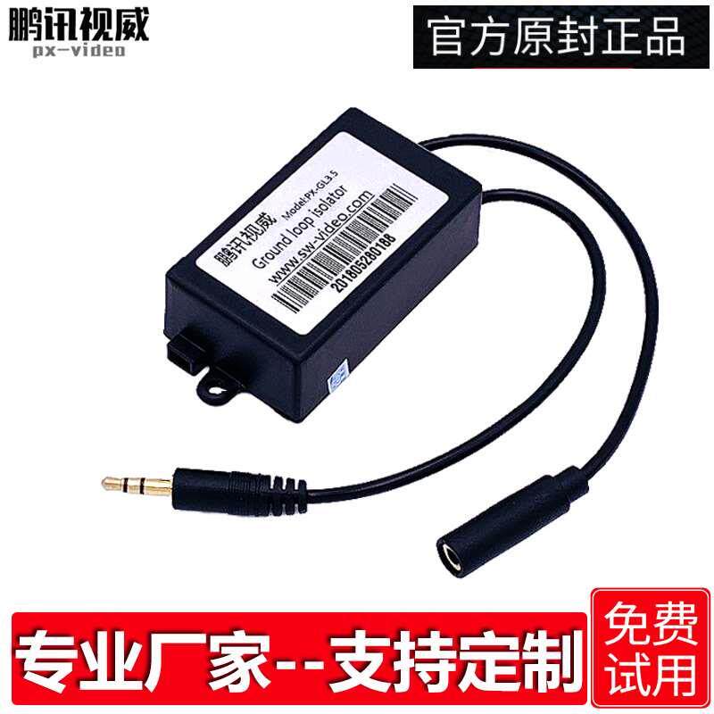 Peng Interrogation Professional Frequency Isolators ZLY Except Electrophonic Sound Flow Sound 5 Solved Co-Ground Isolated Cacophony Signal IFI Grade 3H-Taobao