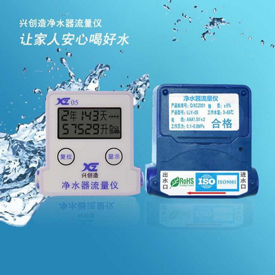  Display water purifier Digital flow meter Flow time counter Hot sale Water purifier Water flow count
