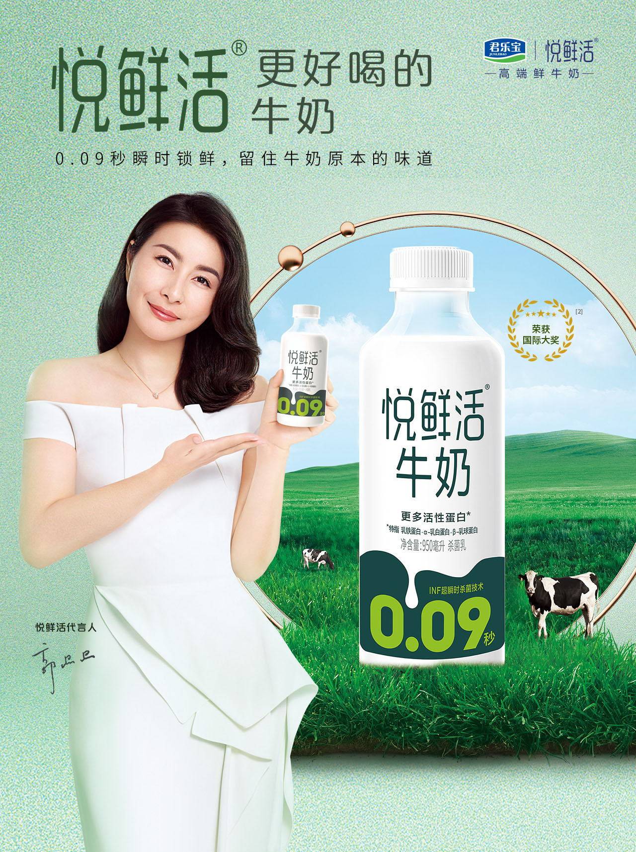 悦鲜活低温鲜奶950ml*3瓶 图1