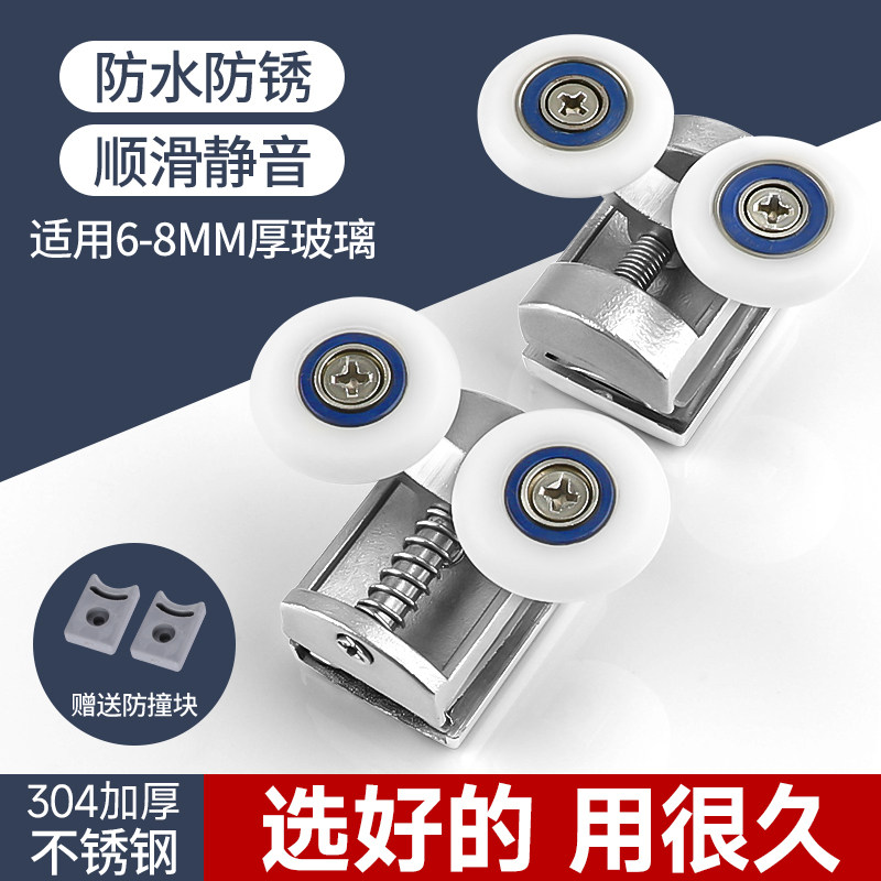 Bathroom Shower Roller Rail Roller Roller Roller Roller Two Wheel Old Hardware Accessories Full Set
