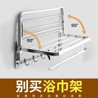 Towel Rack-Free 304 Stainless Steel Towel Rack Wall-mounted Powder Room Bathroom Shelves Toilet Shelf Set