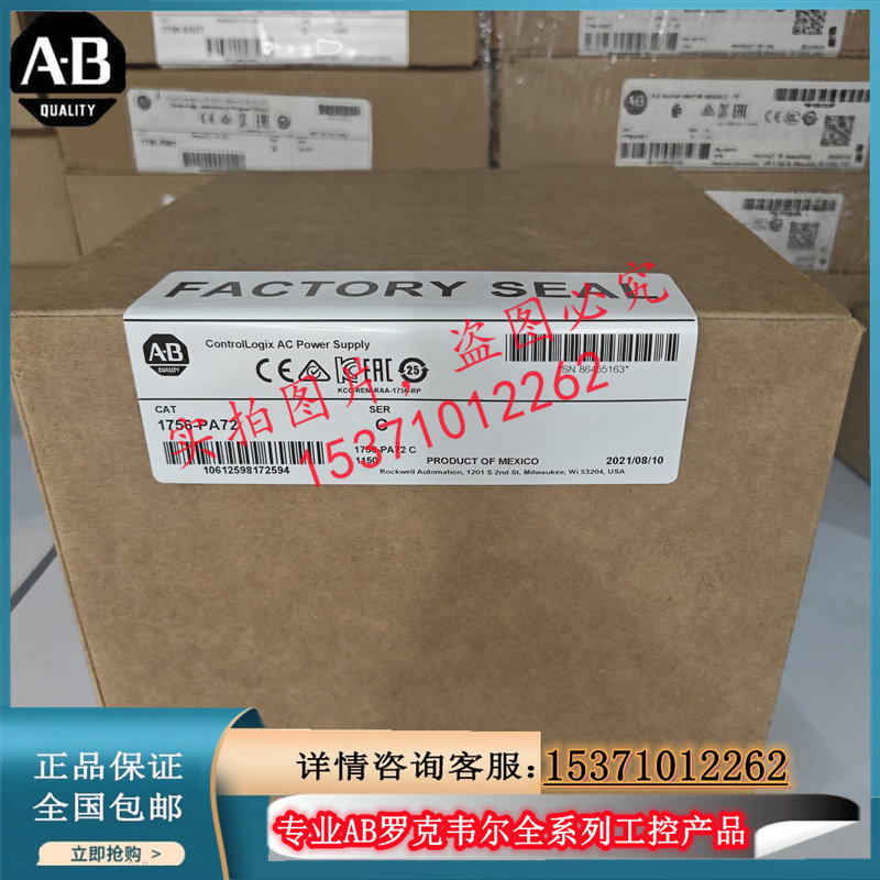 1756-PA72 1756-PA72 1756-PA72K Rockwell AB Spot PLC Power Module Rockwell-Taobao