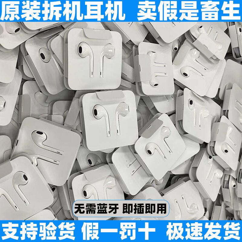 Suitable for Apple 15 Mobile Phone Earpods Original Iphone11 Disassembled 14 Flat-Head Wired Headphones 3.5 Round Head Suitable for Apple 15 Mobile Phone Earpods Original Iphone11 Disassembled 14 Flat-Head Wired Headphones 3.5 Round Head