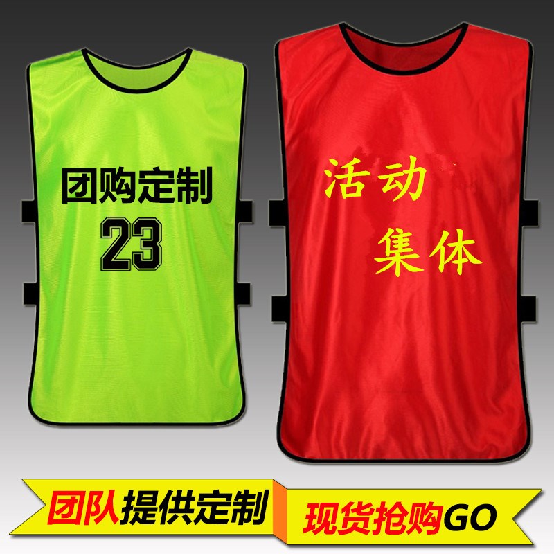 Red-hot bestselling confrontational suit training vest adult children's football basketball breakout team expands clothes publicity campaign