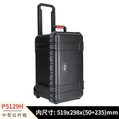 岩实 P5129H пластиковая оборотная коробка, водонепроницаемая и влагостойкая защитная коробка для тележки на открытом воздухе, может быть изготовлена ​​по индивидуальному заказу с внутренней отделкой из eva