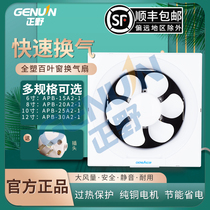Positive field exhaust fan 6 8 10 12 inch full plastic shutter wall glass kitchen toilet ultra muted ventilator