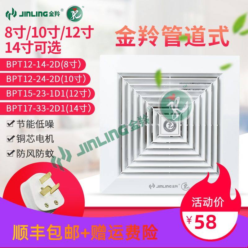 Golden Antelope Pipe Exhaust Fan Suction Top Powerful Makeup Room Office Mute Ventilator 8 10 12 14 Inch