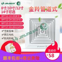 Golden Antelope Pipe Exhaust Fan Suction Top Powerful Toilet Office Mute Ventilator 8 10 12 14 Inch