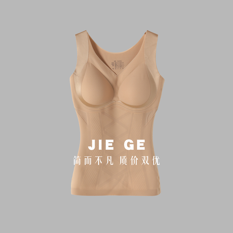 [Exclusive for Jie Ge Fans] Zangxiang Yulong Invisible Shaping and Lifting Vest Underwear 5512