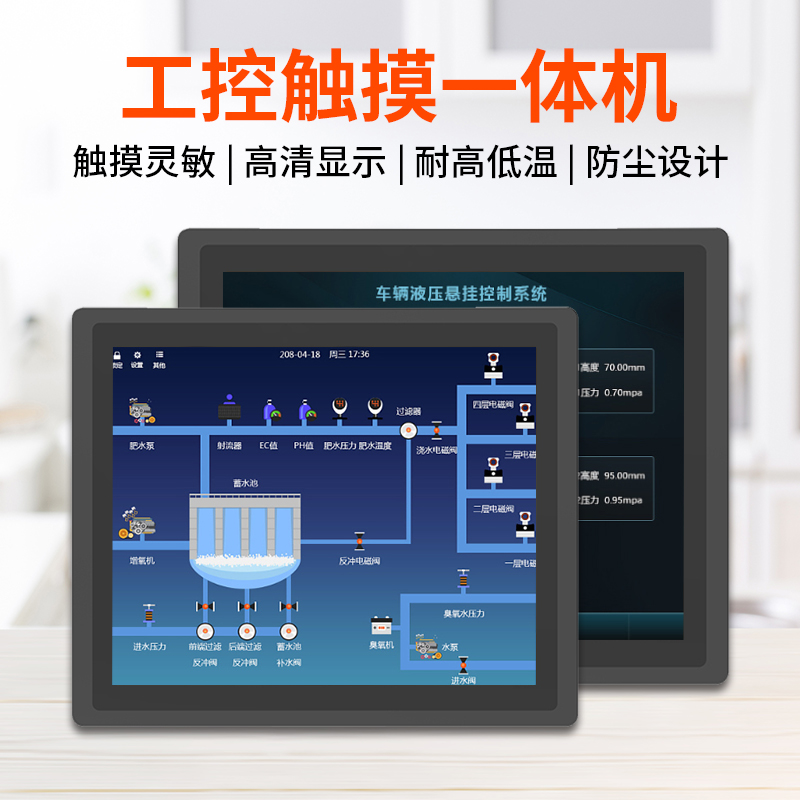 Touch Ding 8 10 4 12 1 15 17 19 21 5 inch capacitive screen wall-mounted embedded industrial control touch all-in-one computer industrial dust-proof fully enclosed touch panel computer
