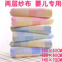 baby baby bath towels home double layer thin piece of gauze speed dry towel adult pure cotton soft water suction 100 * 50cm