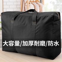 Mailing Parcel Special Bag Rain Proof Bags Extra-large Consignment of Packed Luggage Bags Sturdy And Durable Thickened Sacks