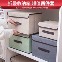 Dress containing box Clothing folding storage containing box with lid anti-dust convenient box clothes debris storage box