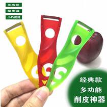 Paring Knife Multifunction Fruit Peeling Machine Planing Knife Peeler Domestic Scrapper Knife Water Fruit Knife Paring Deity