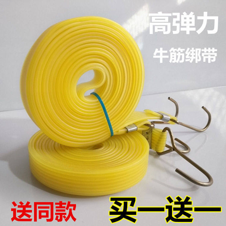 Beef tendon strap Motorcycle elastic rope strap cargo belt Luggage elastic rope Elastic rope Express pull strap cargo rope