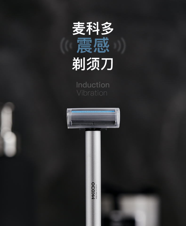 小米有品 麦科多 手自一体震感剃须刀 全航空铝制机身 图1