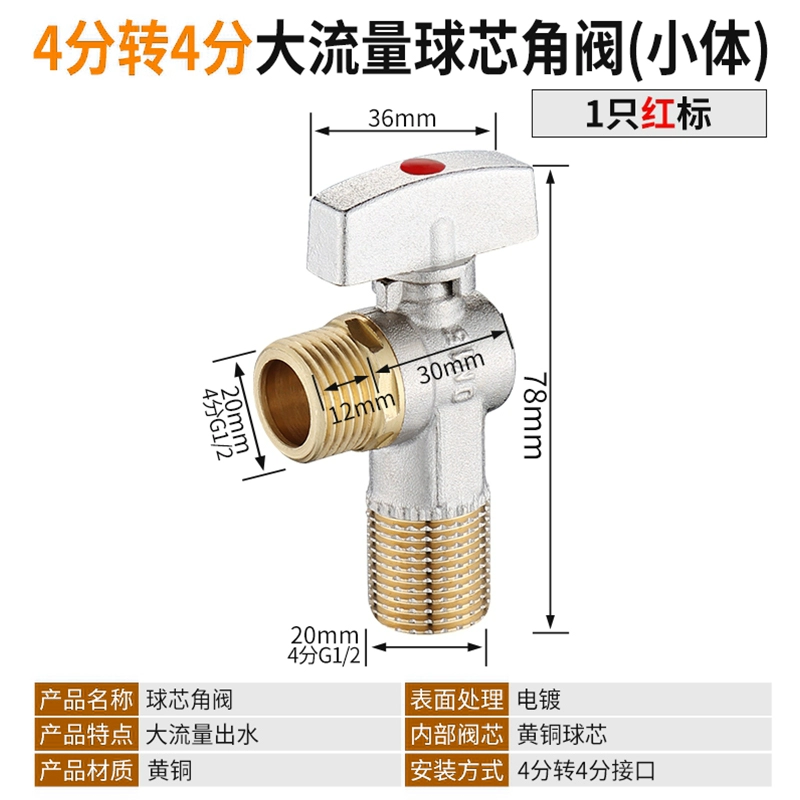 van góc chữa cháy Van góc hình tam giác có dòng chảy lớn đầy đủ, công tắc đặc biệt toàn bộ bằng đồng nguyên chất, máy nước nóng, van nước nóng lạnh, van bi van góc van góc van góc