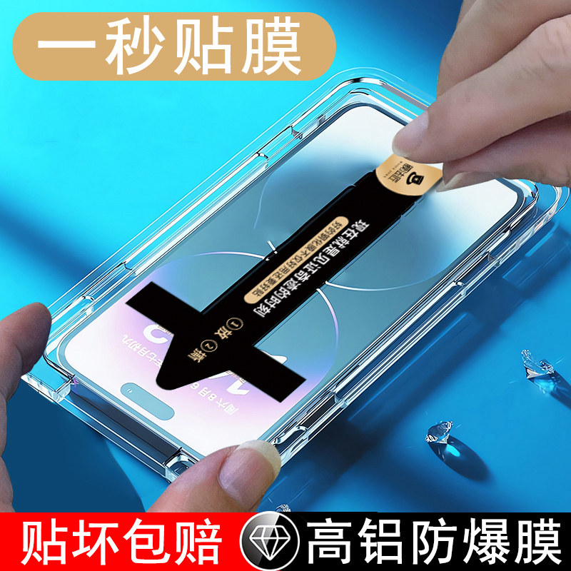 Suitable for Apple 14promax tempered film iPhone11 mobile phone film 13pro new anti-drop xs film 12max full coverage earpiece xsmax anti-peep x dust-free