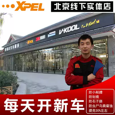 xpel special car invisible car cover Benz E-Class