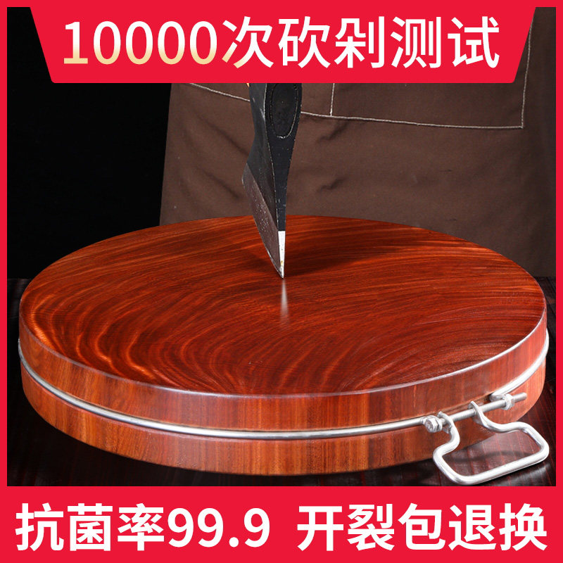 Authentic iron wood chopping board cutting board antibacterial mildew-proof household chopping board round solid wood chopping board knife board sticky board super thick