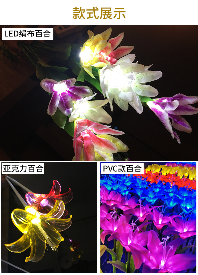 玫瑰花地插灯发光郁金香百合LED向日葵公园夜景仿真植物插地灯-阿里巴巴