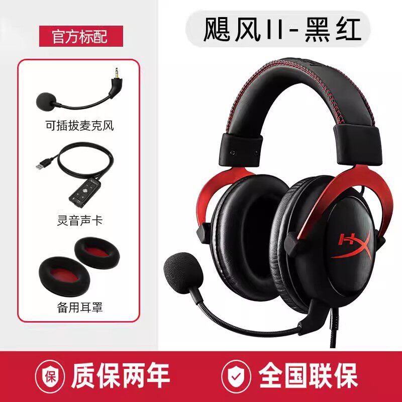 Игровые наушники HyperX Cloud Hurricane 2 проводные черно-красные
