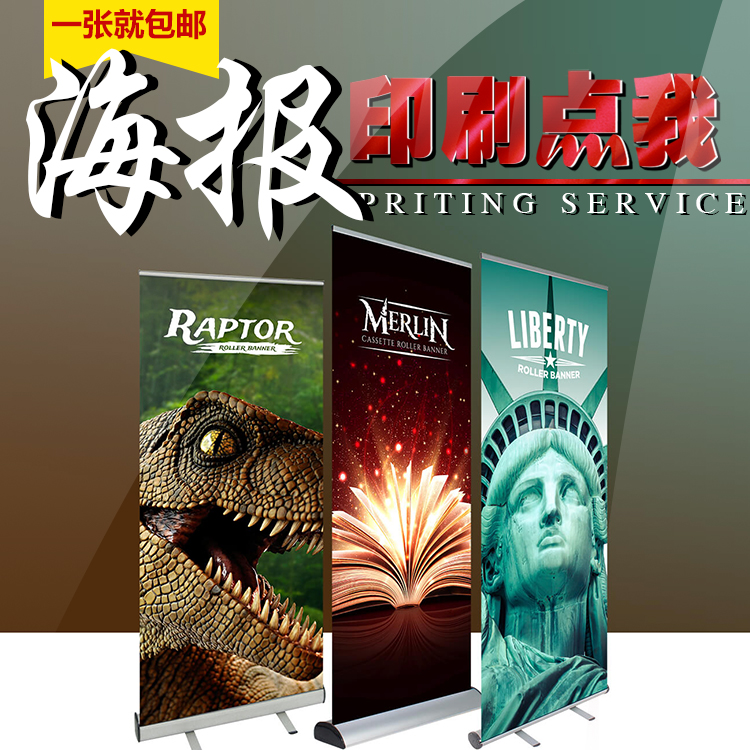 Print a bear print poster custom high definition photo paper custom X display frame printing recruitment poster photo easy to pull treasure