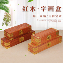 Box of solid wood rectangular box collection box of mahogany calligra scroll collection championship box wooden box gift box