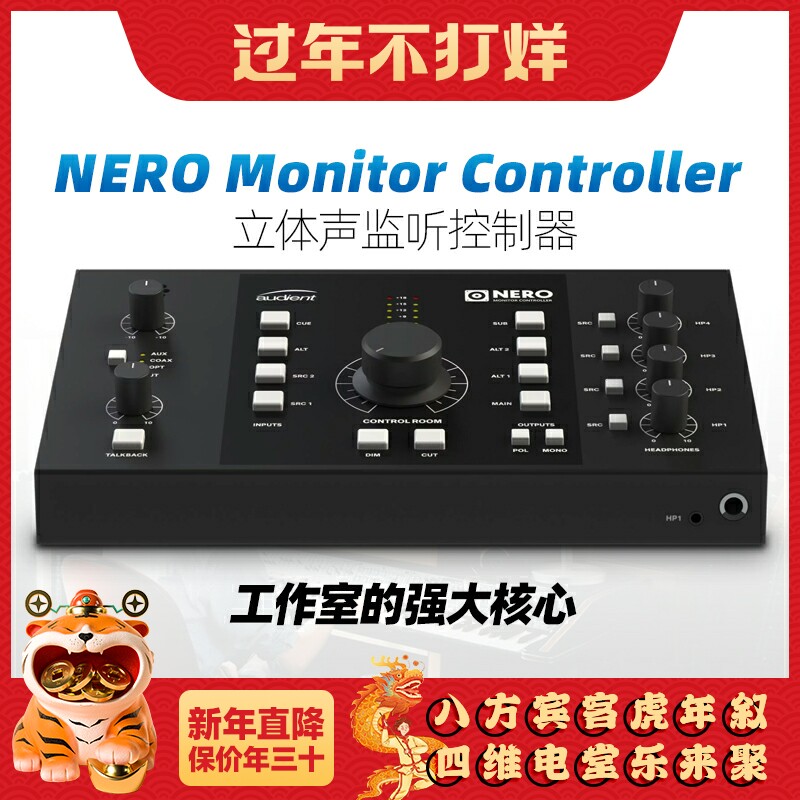 Audient Nero Monitor Controller sound-free recording studio stereo monitor controller