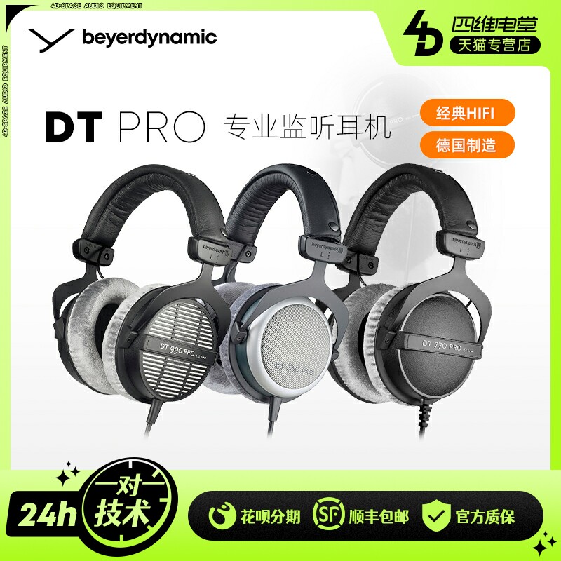 Baia DT 770 880 990 Pro head-mounted hifi music professional monitor headphones open half open