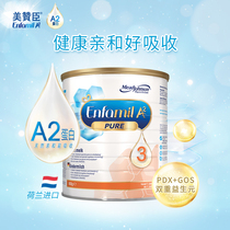 (new product) European version of the US Zanchen Enfamil A2 milk powder 3 segments imported infant formula One year old