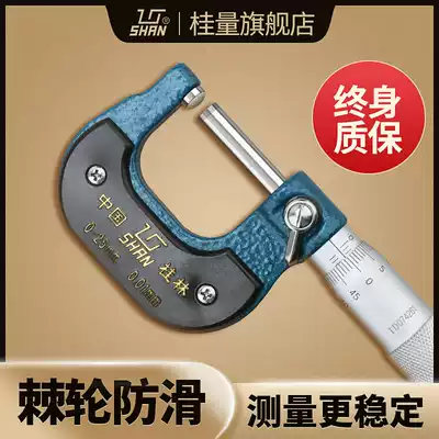 Guilin Guiyuan tube wall thickness micrometer 0-25mm single double round head type ball head waist drum tube thickness micrometer instrument