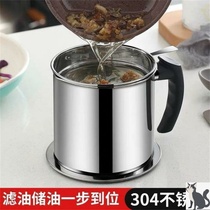 304 Stainless Steel Filter Oil Pot Home Pour Oil Bottle Kitchen With Lid Filter Oil Tank Pig Oil Tank Filter Oil Pot