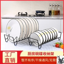 Kitchen Drain Bowl Rack Home Cupboard Dish containing frame Kitchen Small Bowl Trays Drain Water Intake Shelf