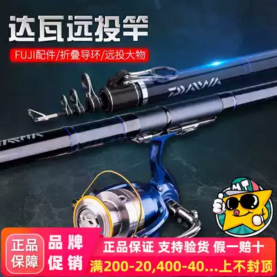 Yamato long throw rod Yamato fishing rod Fuji throw rod Super hard sea rod set Japanese Yamato long throw rod