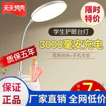 Typhoon lamp eye protection desk lamp student creativity Nordic simple modern high school students home small table lamp
