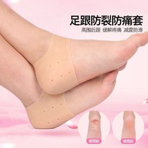 Heel protection cover for men and women with dry cracking and cracking anti-cracking moisturizing socks foot cover silicone heel removing skin forefoot