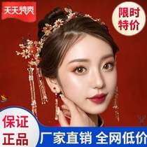 Bride headdress wedding Xiuhe clothing Xiuhe new show and photo studio accessories round face ancient costume Chinese hair accessories He Xiu