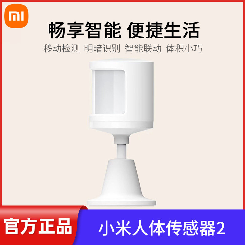 Xiaomi Mijia Smart Door and Window Sensor Human Sensor 2 Remote Control Wireless Switch Smart Home