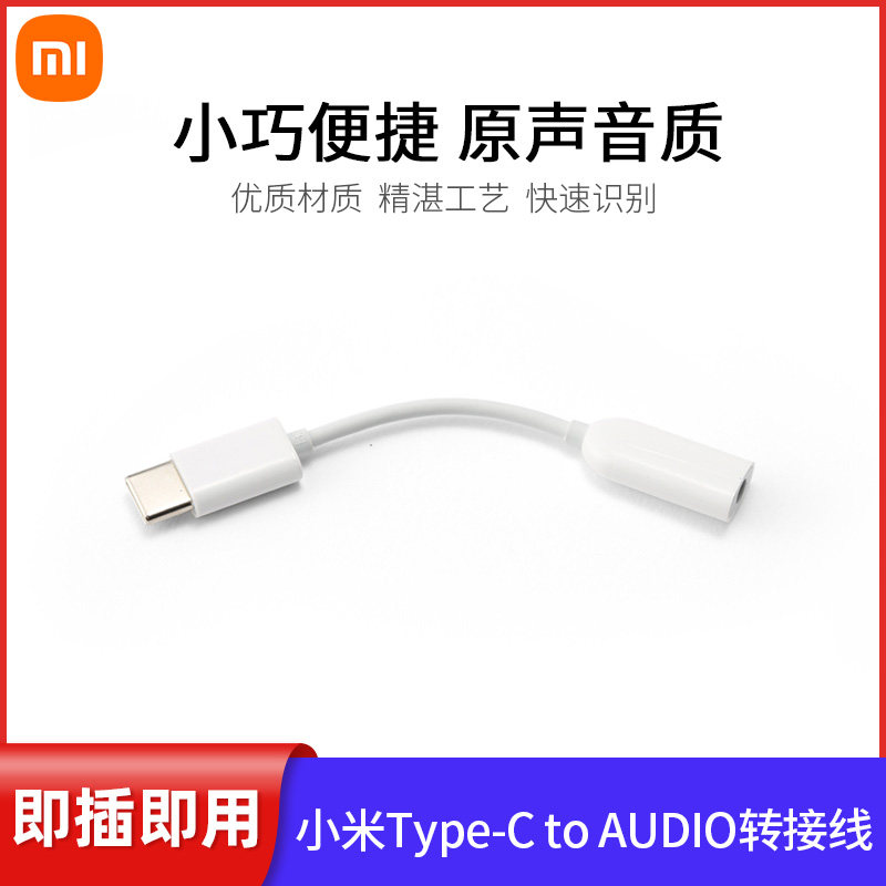 Xiaomi Headphone Adapter Type-C to 3 5mm Adapter Audio Type-C to AUDIO Data Cable
