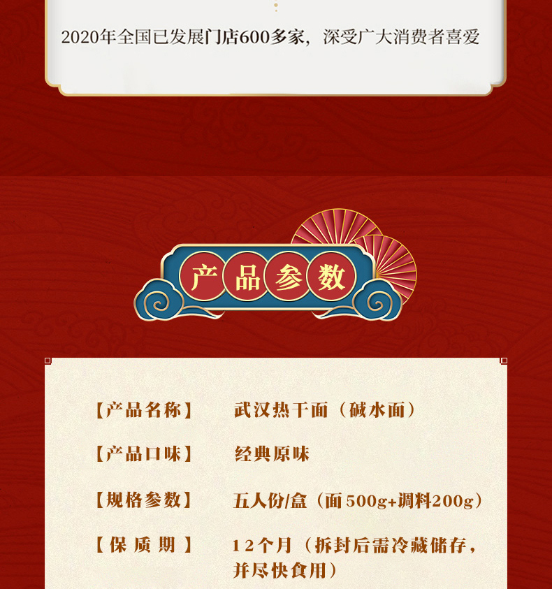 【蔡明纬】武汉经典热干面5人份