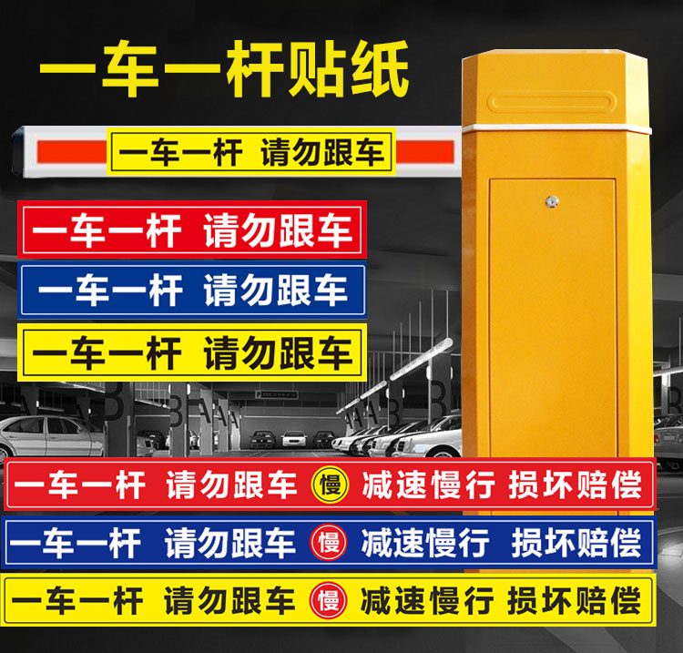 One car one pole Reflective patch paper Community fence pole Stop pole One car one pole Do not slow down with the car Damage compensation