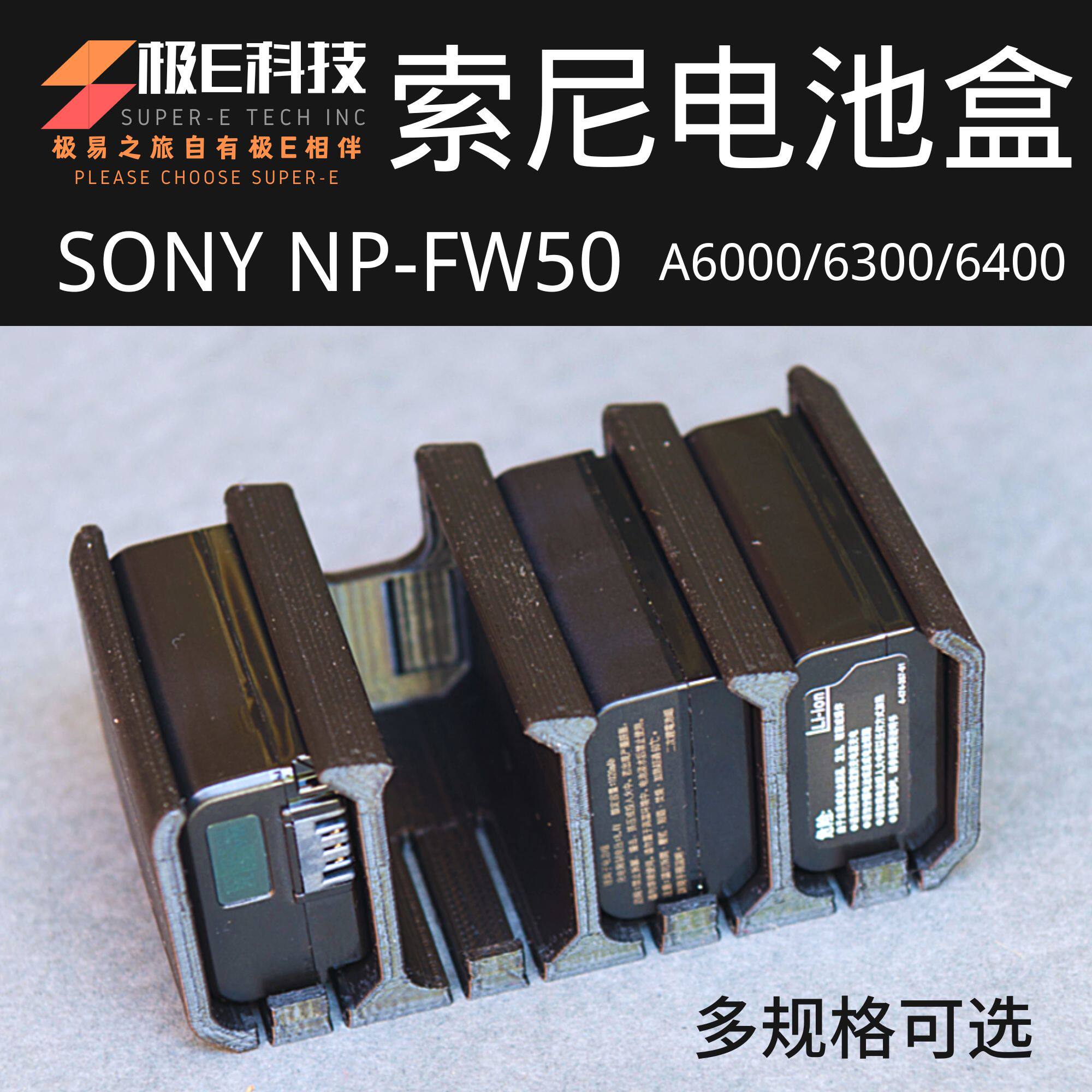 FW50 battery case suitable for Sony SONY cameras containing A6000 6300 6400 A7M2 A7-Taobao