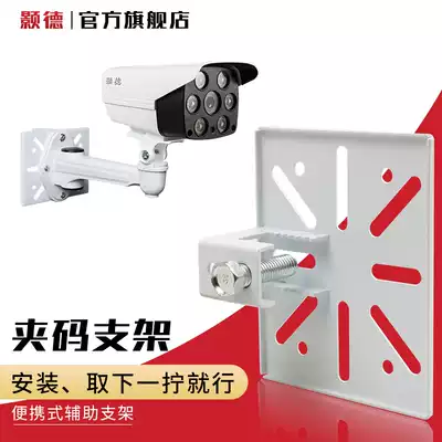 Surveillance photography lens steel structure bracket channel steel I-beam angle iron clip bracket steel plate iron plate fixing plate bracket