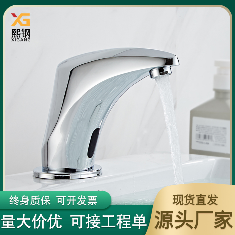 Full-copper intelligent single cold induction tap full automatic infrared inductive hot and cold make-up room Home water saving